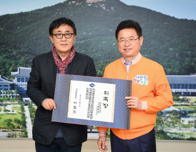 ▲ 김영준 건축코디네이터 위촉장 수여 장면(왼쪽 김영준씨, 오른쪽 이철우 지사).ⓒ경북도