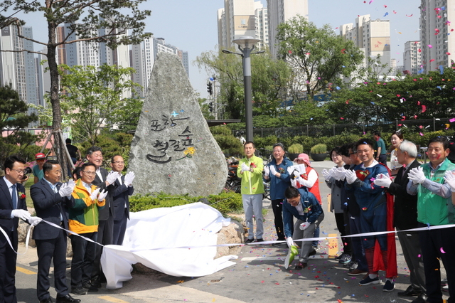 ▲ ‘포항 철길숲’ 준공식 장면.ⓒ포항시