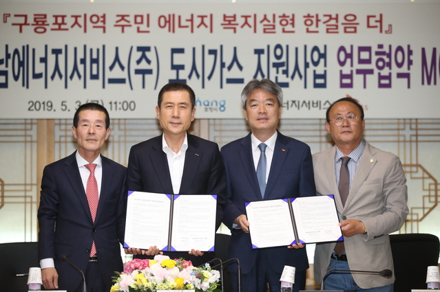 ▲ (왼쪽부터)서재원 포항시의회 의장, 이강덕 포항시장, 고정연 영남에너지서비스(주) 대표이사, 이준영 시의원이 구룡포 도시가스 지원사업 업무협약을 체결하고 기념 사진을 촬영하고 있다.ⓒ포항시