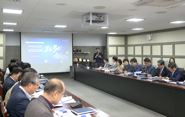 ▲ 지난 2일 5급 이상 간부공무원 30여명이 참석한 가운데 ‘비전 2030’ 칠곡군 중장기 발전계획 연구용역 보고회를 가졌다.ⓒ칠곡군