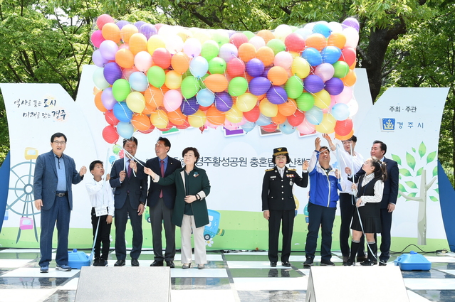 ▲ 경주시 어린이 큰잔치 개막식 장면.ⓒ경주시