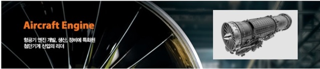▲ 한화에어로스페이스 홈페이지 화면 캡쳐.ⓒ한화에어로스페이스