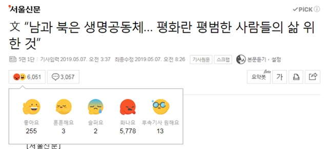 ▲ ⓒ네이버 뉴스