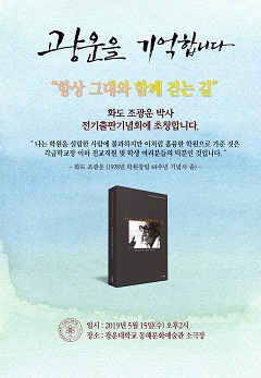 ▲ ⓒ광운대학교