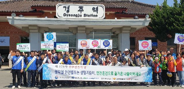 ▲ 한국수력원자력이 경주시 및 사업통상자원부와 함께 안전점검의 날 예방캠페인을 시행했다.ⓒ한수원