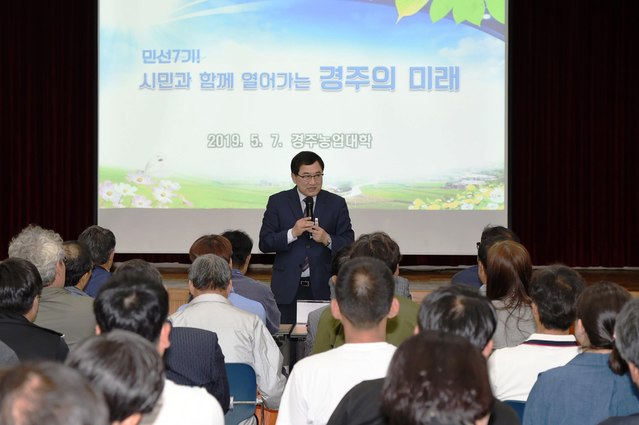 ▲ 주낙영 경주시장이 경주농업대학 교육생을 대상으로 특강을 하고 있다.ⓒ경주시