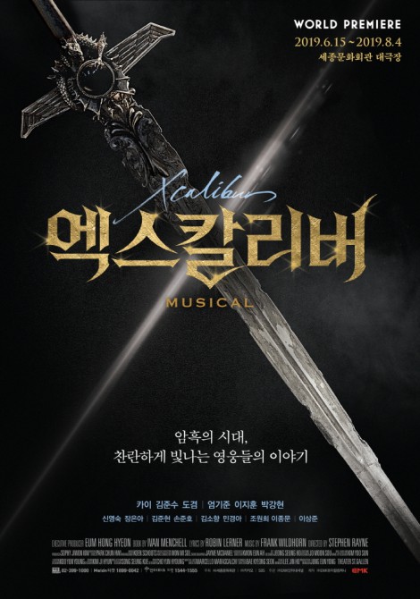 ▲ 뮤지컬 '엑스칼리버' 포스터.ⓒEMK뮤지컬컴퍼니