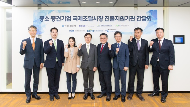 ▲ 한국수출입은행은 8일 여의도 수은 본점에서 한국국제협력단 등 총 7개기관이 참석한 가운데 '중소중견기업의 국제조달시장 진출 지원을 위한 간담회'를 개최했다. ⓒ수출입은행