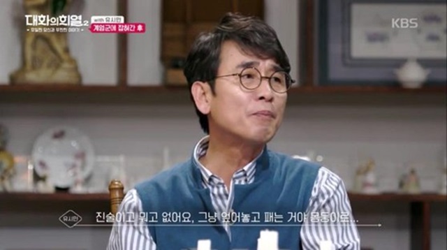 ▲ ⓒKBS2 예능프로그램 '대화의 희열'