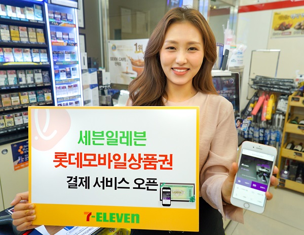 ▲ ⓒ세븐일레븐
