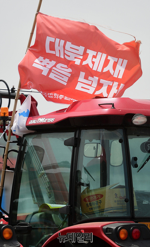 ▲ 임진각 평화누리공원에 방치된 통일트랙터. 트랙터에 꽂아 놓은 