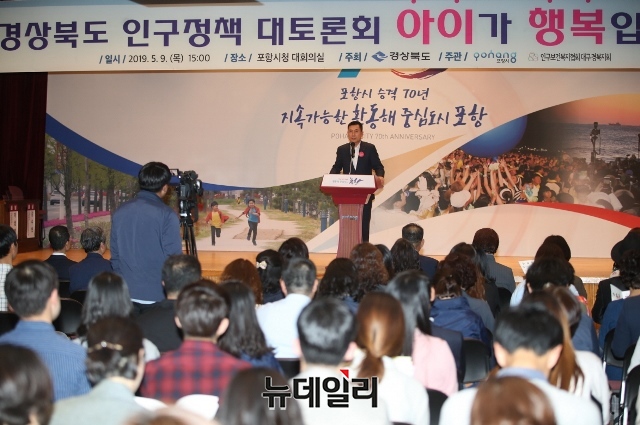 ▲ 이강덕 포항시장이 '제1회 경상북도 권역별 인구정책 대토론회'에 참석해 인사를 하고 있다.ⓒ뉴데일리