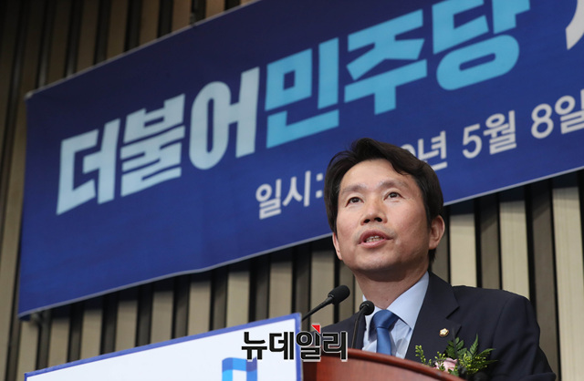 ▲ 이인영 더불어민주당 신임 원내대표가 8일 오후 국회에서 열린 더불어민주당 제4기 원내대표 선출을 위한 의원총회에서 당선 소감을 밝히고 있다. ⓒ이종현 기자