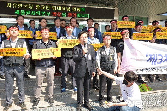 ▲ 황교안 자유한국당 당대표는 9일 오후 울산시 울주군 새울원자력본부를 방문 노조원들에게 인사말을 전하고 있다. ⓒ뉴시스