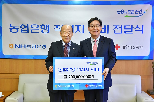 ▲ 이대훈 농협은행장(오른쪽)과 박경서 대한적십자사 회장(왼쪽)이 회비전달 후 기념사진을 촬영하고 있다.ⓒ농협은행