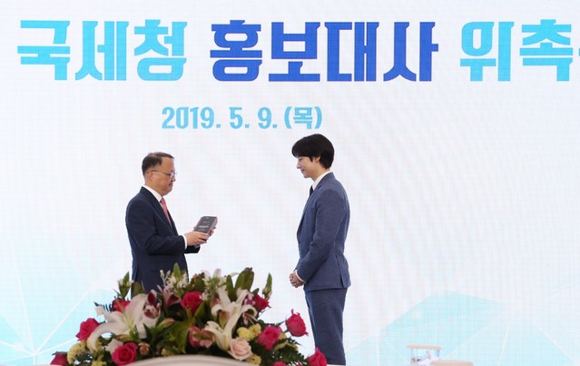 ▲ 9일 열린 국세청 홍보대사 위촉식 모습. 한승희 국세청장이 이제훈에 위촉장을 전달하고 있다 ⓒ국세청 제공