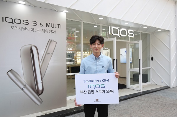 ▲ 한국필립모리스 부산 서면에 아이코스 팝업스토어 오픈ⓒ한국필립모리스