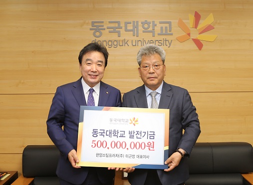 ▲ 9일 서울 중구 동국대학교에서 열린 '발전기금 전달식'에서 윤성이 동국대 총장(왼쪽), 이근창 한양스틸플라자 대표가 기념촬영을 하고 있다. ⓒ동국대