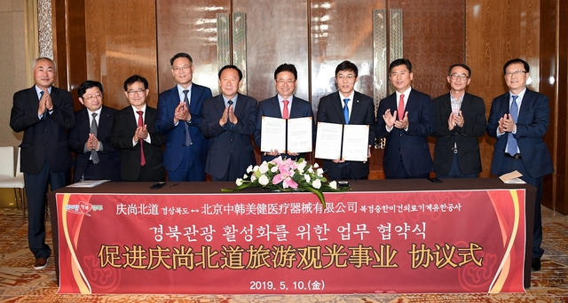 ▲ 이철우 지사는 산시성 방문 첫날인 10일 북경중한미건의료기계유한공사(대표 주성식)와 경북관광 활성화에 관한 업무협약을 체결했다.ⓒ경북도