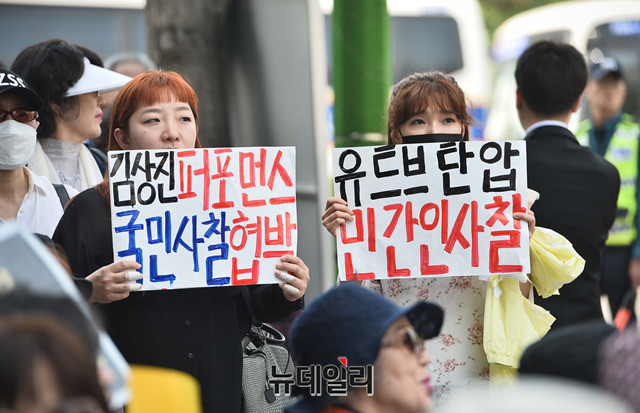 ▲ 정부의 유튜브 탄압을 지적하는 시민들.ⓒ박성원 기자