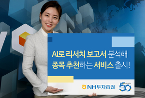 ▲ ⓒ NH투자증권