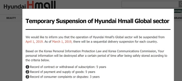 ▲ 13일 관련 업계에 따르면 현대백화점그룹의 글로벌 사이트 ‘현대H몰 글로벌관’은 지난 4월 운영이 잠정 중단됐다. 3월까지 주문된 상품의 배송을 끝으로 지난 달 1일 문을 닫았다. 2014년 자체 온라인몰인 ‘현대H몰’에 글로벌관을 열고 전 세계 50개국에 상품을 판매한 지 5년 만이다.ⓒ현대H몰 글로벌관