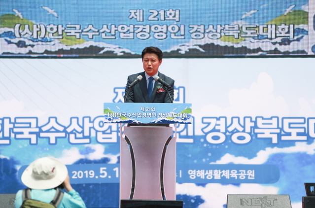 ▲ 이희진 영덕군수가 제21회 한국수산업경영인 경상북도대회에 참석해 인사말을 하고 있다.ⓒ영덕군