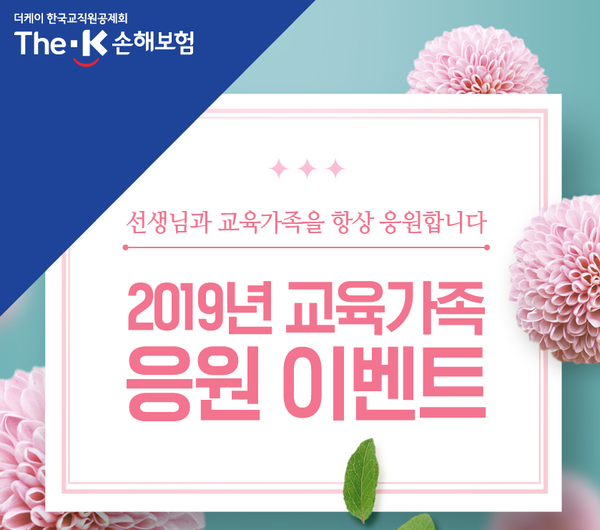 ▲ ⓒ더케이손해보험