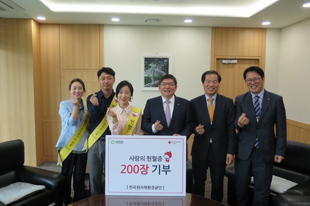 ▲ 한국원자력환경공단 차성수 이사장(오른쪽에서 세번째)이 울산혈액원 관계자에게 헌혈증을 전달하고 있다.ⓒ방폐장