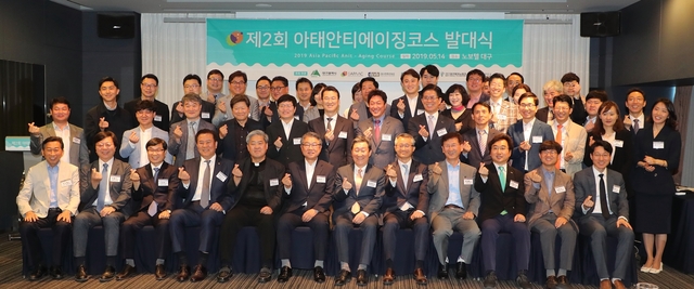 ▲ 대구시는 14일 노보텔에서 지역 의료분야 전문가, 기업 관계자 등 60여명이 참석한 가운데 제2회 아․태 안티에이징코스 발대식을 개최했다.ⓒ대구시