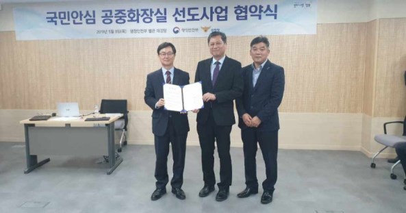 ▲ 국민안심 공중화장실 선도사업 협약식 장면.왼쪽부터 정규식 영덕부군수, 김현기 지방자치분권실장, 송철규 환경시설담당.ⓒ영덕군