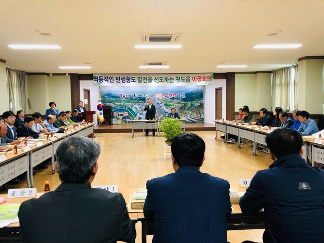 ▲ 청도군(군수 이승율) 청도읍은 16일 개막하는 청도소싸움축제 성공개최를 위해 회의를 갖는 등 준비에 만전을 기하고 있다.ⓒ청도군