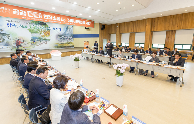 ▲ 도의회는 13일 지방분권강화와 도내 23개 시군의 현안청취 및  해소방안을 모색하기 위해 직접 현장으로 찾아가 시군의회와 묻고 답하는 소통 간담회를 상주시의회에서 개최했다.ⓒ경북도의회