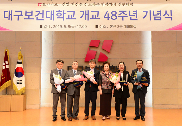 ▲ 9일 대구보건대학교 본관 대회의실에서 열린 제48주년 개교기념식에서 연공상을 받은 교직원이 기념 촬영을 하고 있다.ⓒ대구보건대