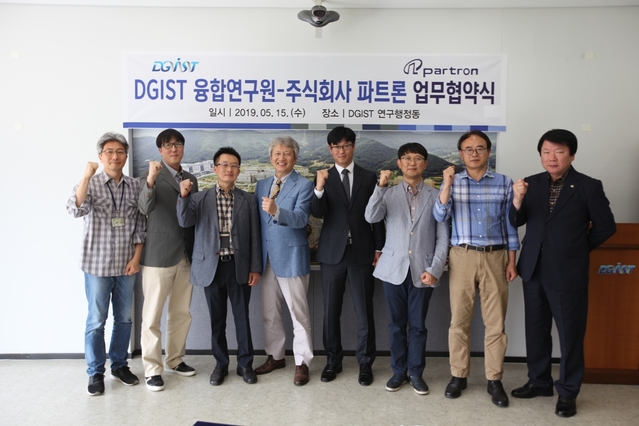 ▲ DGIST와 (주)파트론의 업무협약 체결 후 양 기관 관계자들이 함께 기념촬영을 하고 있다.ⓒDGIST
