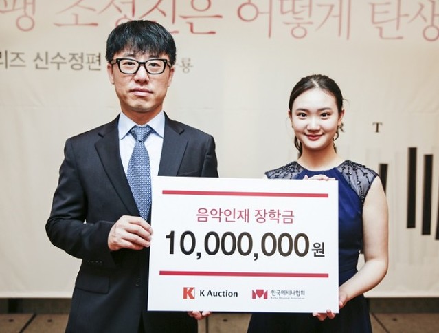 ▲ 왼쪽부터 성경민 케이옥션 이사, 김주선 한국예술종합학교 학생.ⓒ한국메세나협회