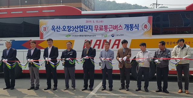 ▲ 청주시가 15일 옥산산업단지에서 옥산·오창3 산업단지 근로자 출·퇴근 통근버스 개통식을 가졌다.ⓒ청주시
