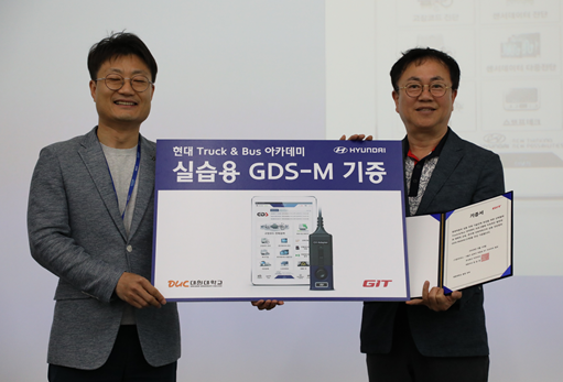 ▲ 14일 세계최고 수준의 자동차 솔루션 기업인 GIT업체가 태블릿을 이용한 무선 상용차 고장진단 장비 GDS-M을 대원대에 전달하는 기증식을 가졌다.ⓒ대원대