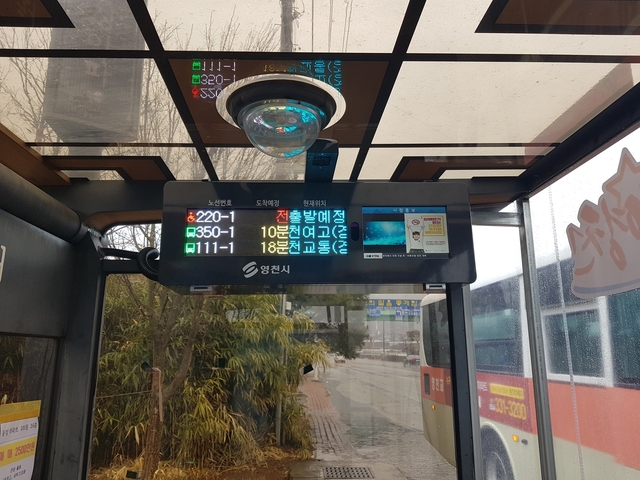 ▲ 영천시(시장 최기문)는 대중교통 이용객의 편의를 위해 버스정보시스템(BIS, Bus Information System) 구축사업을 시작한다.ⓒ영천시