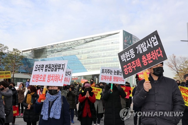 ▲ 수도권 공공택지 후보지 지정에 반대하는 경기 성남시 분당구 서현지구 주민들이 지난해 12월 성남시청 앞에서 집회를 열고 계획을 철회하라고 주장하고 있다. ⓒ연합뉴스