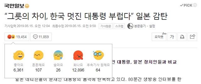 ▲ ⓒ네이버 뉴스