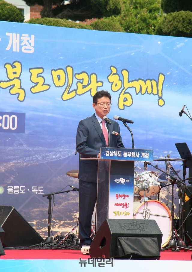 ▲ 이철우 경북도지사가 동부청사 개청식에서 인사말을 하고 있다.ⓒ뉴데일리