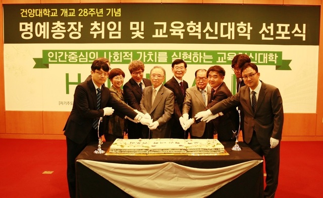 ▲ 건양대가 15일 ‘HUMAN 2025 비전 선포식’ 통해 강도 높은 교육혁신 다짐했다.ⓒ건양대