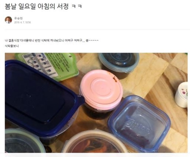 ▲ ⓒ유 전 의장 블로그