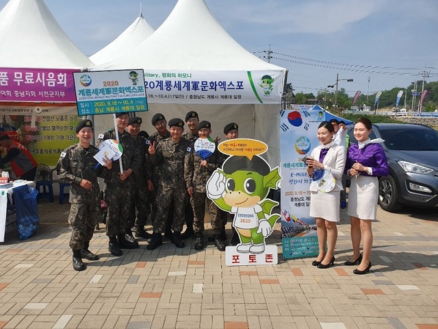 ▲ 내년 9월 충남 계룡에서 개최되는‘2020계룡세계군문화엑스포’를 앞두고 조직위원회 직원들이 충남도민체전이 열리는 서천에서 홍보활동을 하고 있다.ⓒ2020계룡세계군문화엑스포조직위원회