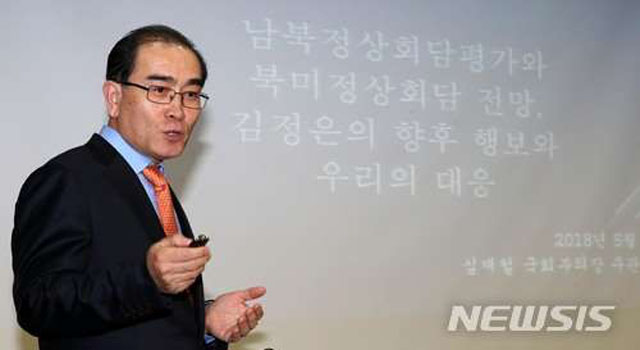 ▲ 태영호 전 영국 주재 북한대사관 공사의 과거 강연 모습. ⓒ뉴시스. 무단전재 및 재배포 금지.