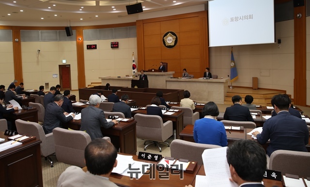 ▲ 포항시의회는 지난 16일 제 261회 임시회를 폐회했다.ⓒ뉴데일리