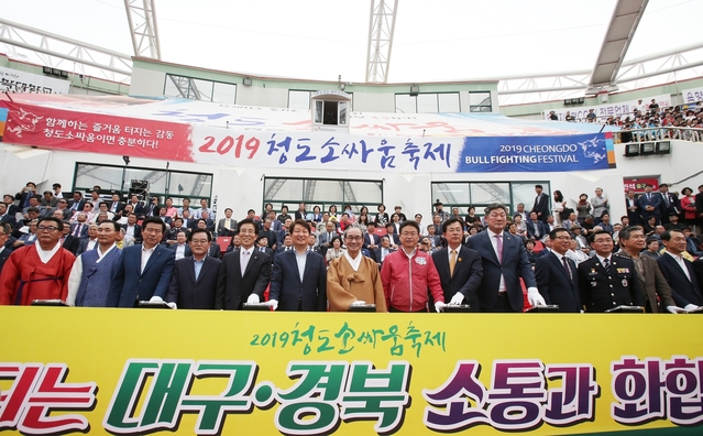 ▲ 전국적인 규모를 자랑하는 대표 축제인 ‘2019 청도소싸움축제’가 16일 화려하게 개막했다.ⓒ청도군