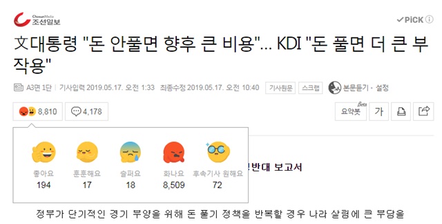 ▲ ⓒ네이버 뉴스