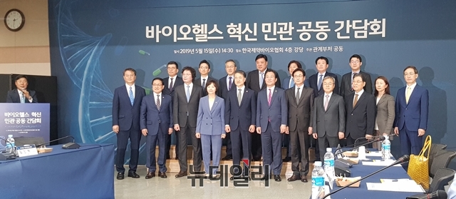 ▲ 과학기술정보통신부, 산업통상자원부, 보건복지부, 식품의약품안전처, 기획재정부는 지난 15일 서울 서초구 제약바이오협회 강당에서 ‘바이오헬스 혁신 민관 공동 간담회’를 개최했다. ⓒ뉴데일리